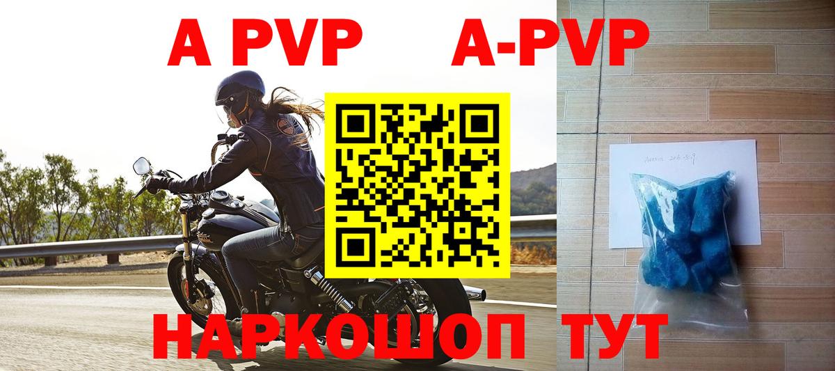 Когалым  А ПВП  Alpha PVP Соль  купить наркоту  Alpha PVP Crystall  Вход с VPN 