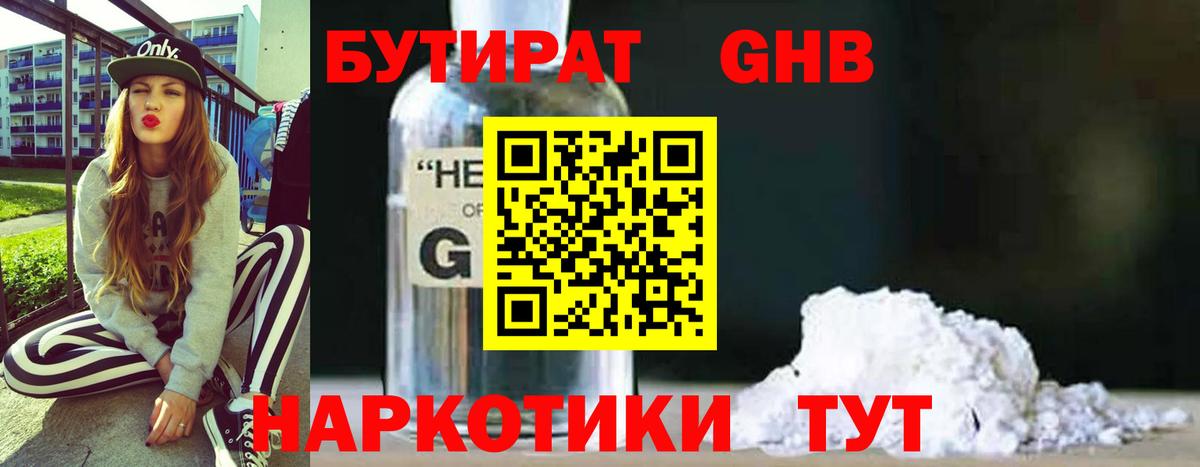 Когалым  Бутират  Вход с VPN  Бутират BDO 