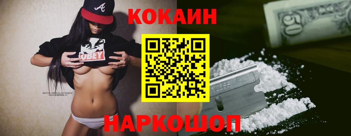 КОКАИН Columbia  закладка  Когалым  КОКАИН 99%  Вход с VPN 