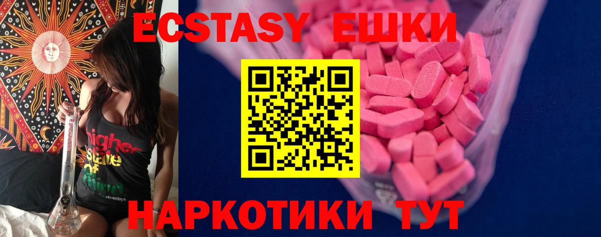 Экстази диски Когалым