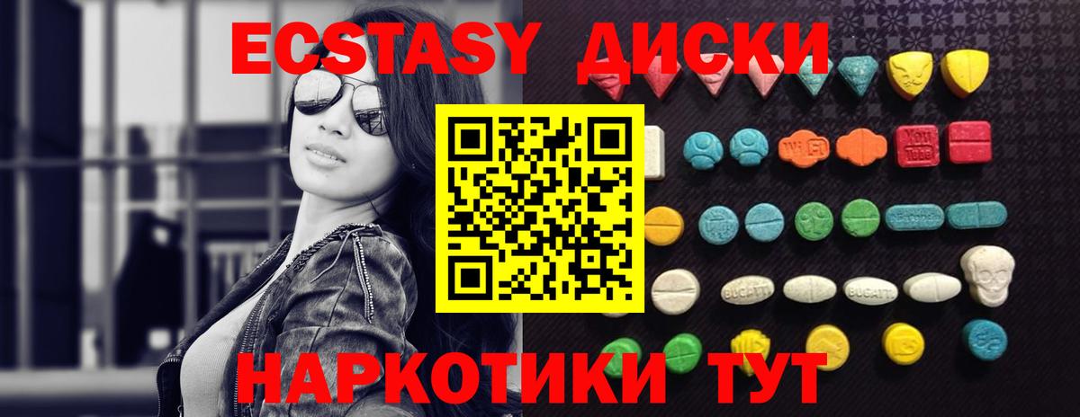 ЭКСТАЗИ DUBAI  Ecstasy  Когалым  даркнет состав  Вход с VPN  даркнет сайт 