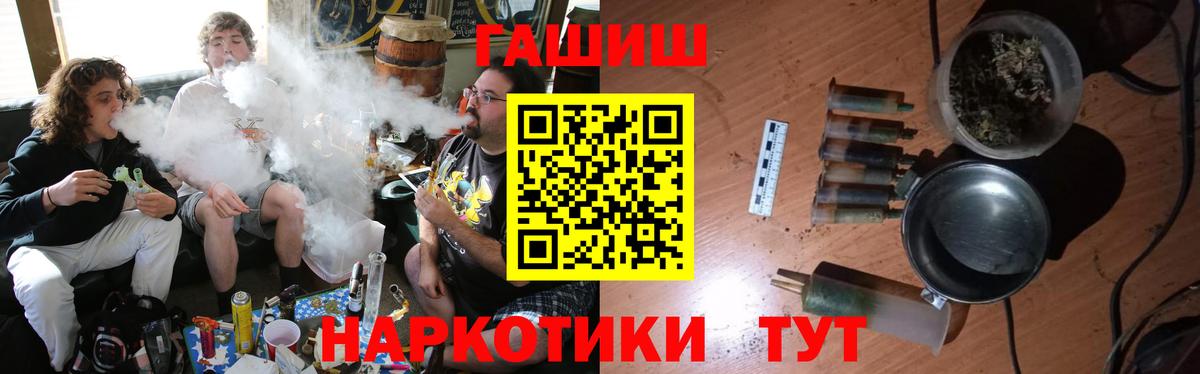 ГАШ  ГАШИШ Premium  Гашиш VHQ  Вход с VPN  Когалым 