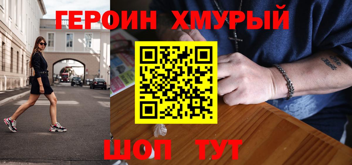 Когалым  ГЕРОИН гречка  Вход с VPN 