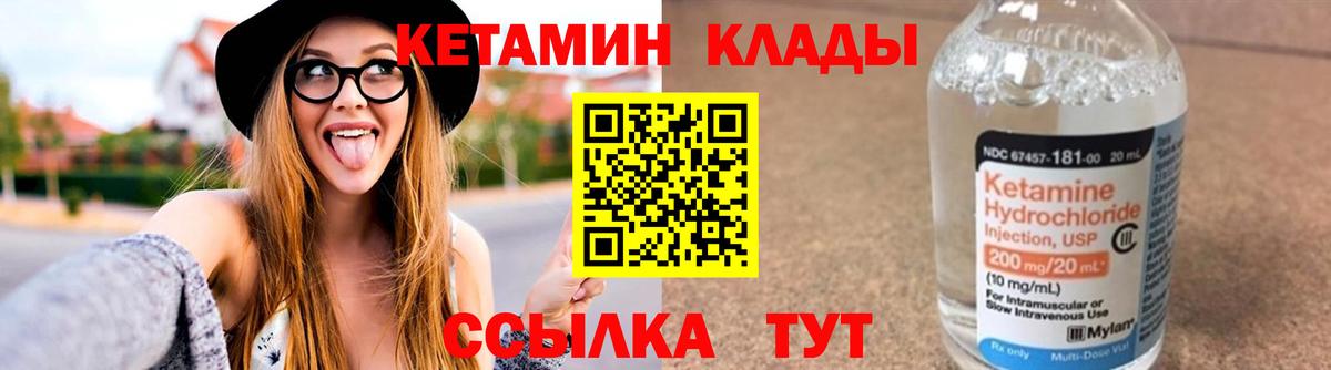 Когалым  КЕТАМИН ketamine  Вход с VPN 