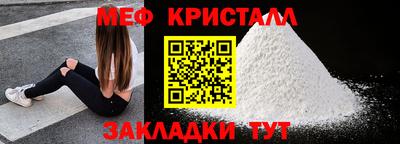 метамфетамин Заводоуковск