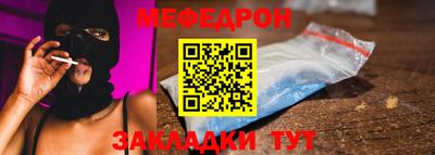меф Кузнецк