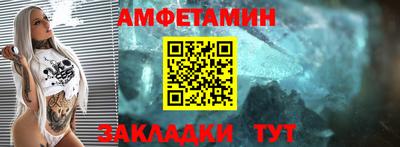 метамфетамин Заводоуковск