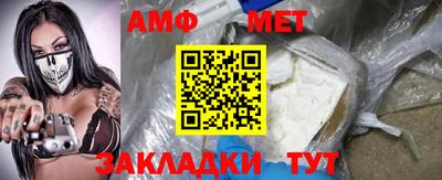 метамфетамин Заводоуковск