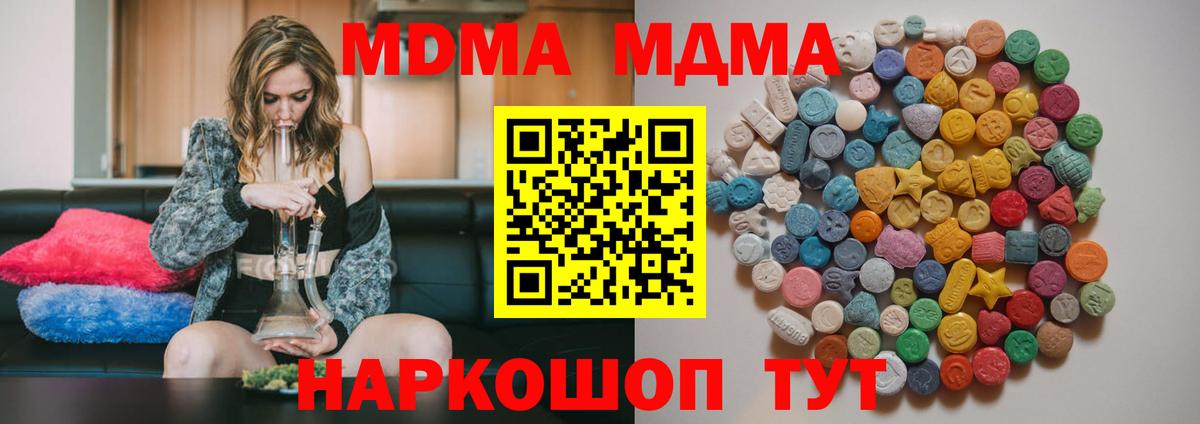 МДМА VHQ Когалым