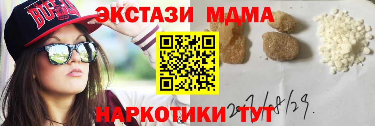 Когалым  МДМА Molly  MDMA crystal  Вход с VPN 