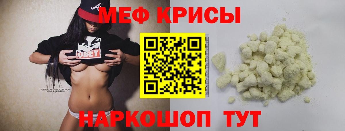 Меф мука Когалым