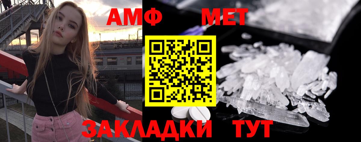 Когалым  Метамфетамин Декстрометамфетамин 99.9%  МЕТАМФЕТАМИН  Вход с VPN  Метамфетамин Декстрометамфетамин 99.9% 