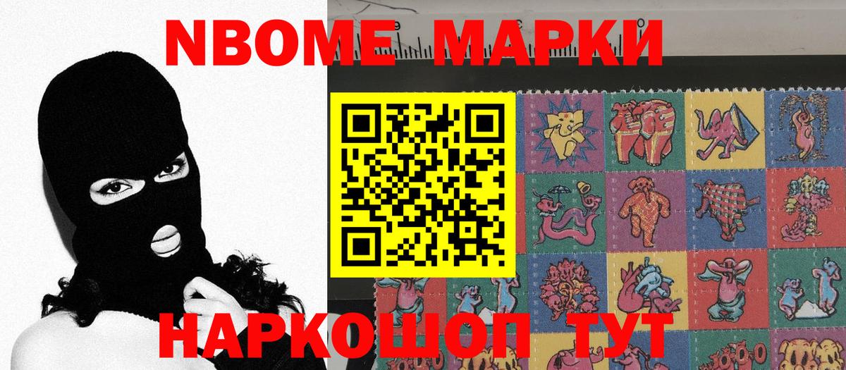 Когалым  Марки 25I-NBOMe 1,8мг  Марки N-bome  Вход с VPN 