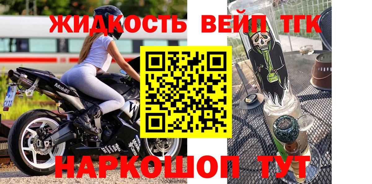 Дистиллят ТГК гашишное масло Когалым