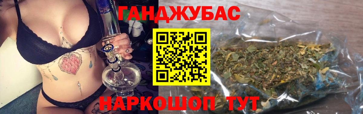 Канабис планчик Когалым